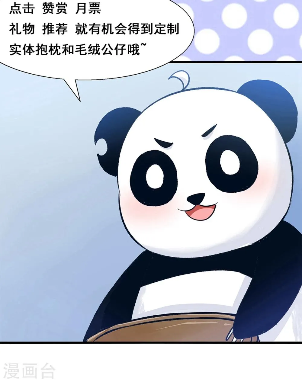 第68话 凌辰哥哥别烫到 第26页