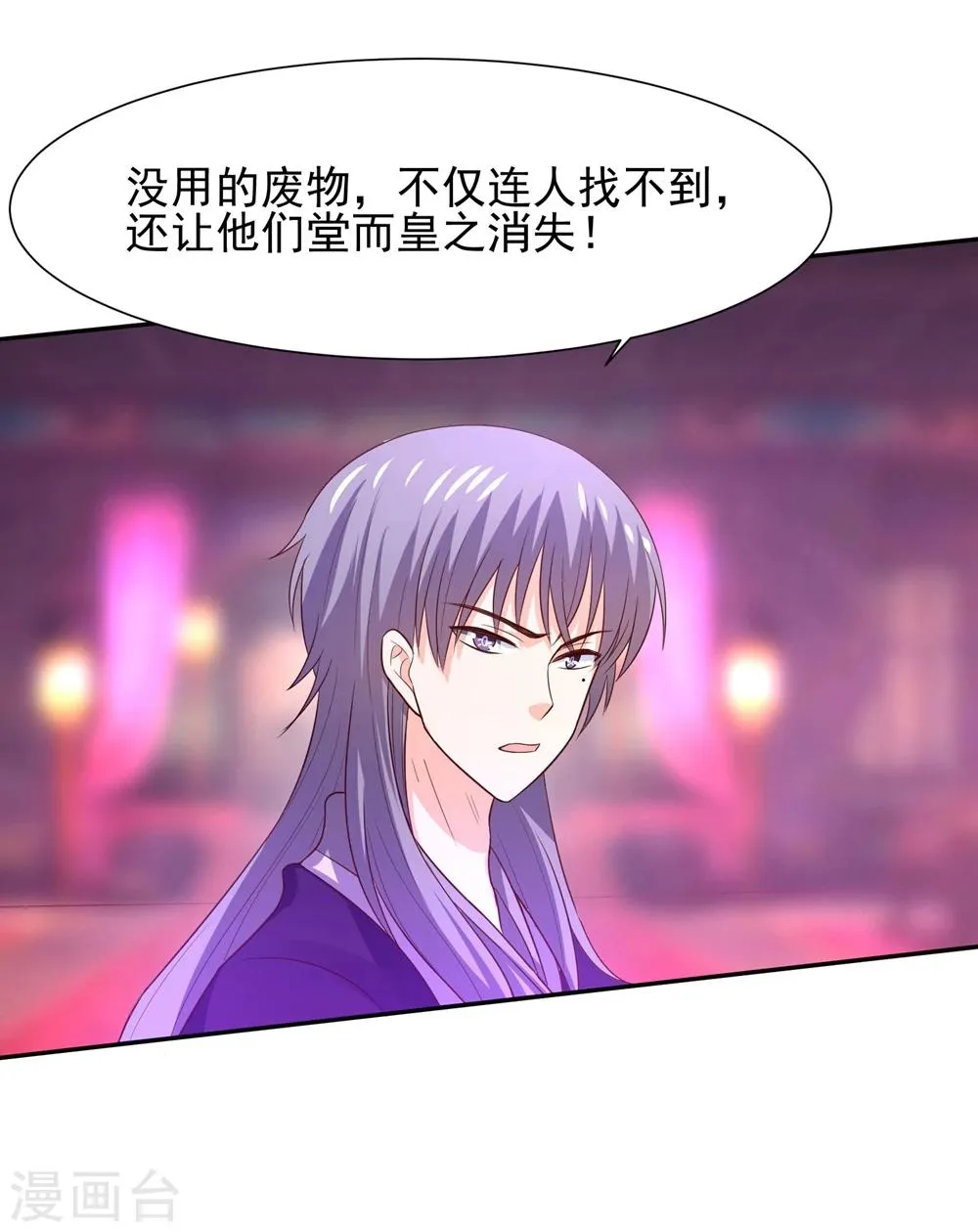 第69话 我就想抱着你啊 第6页