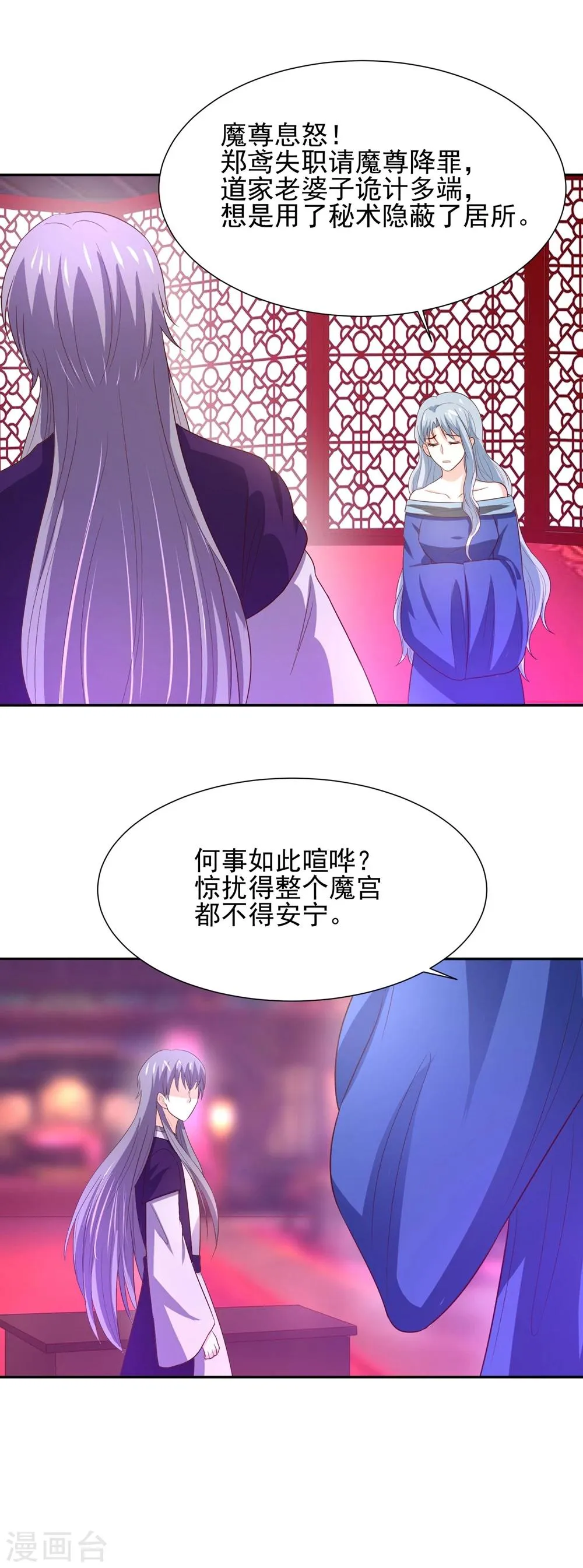 第69话 我就想抱着你啊 第7页