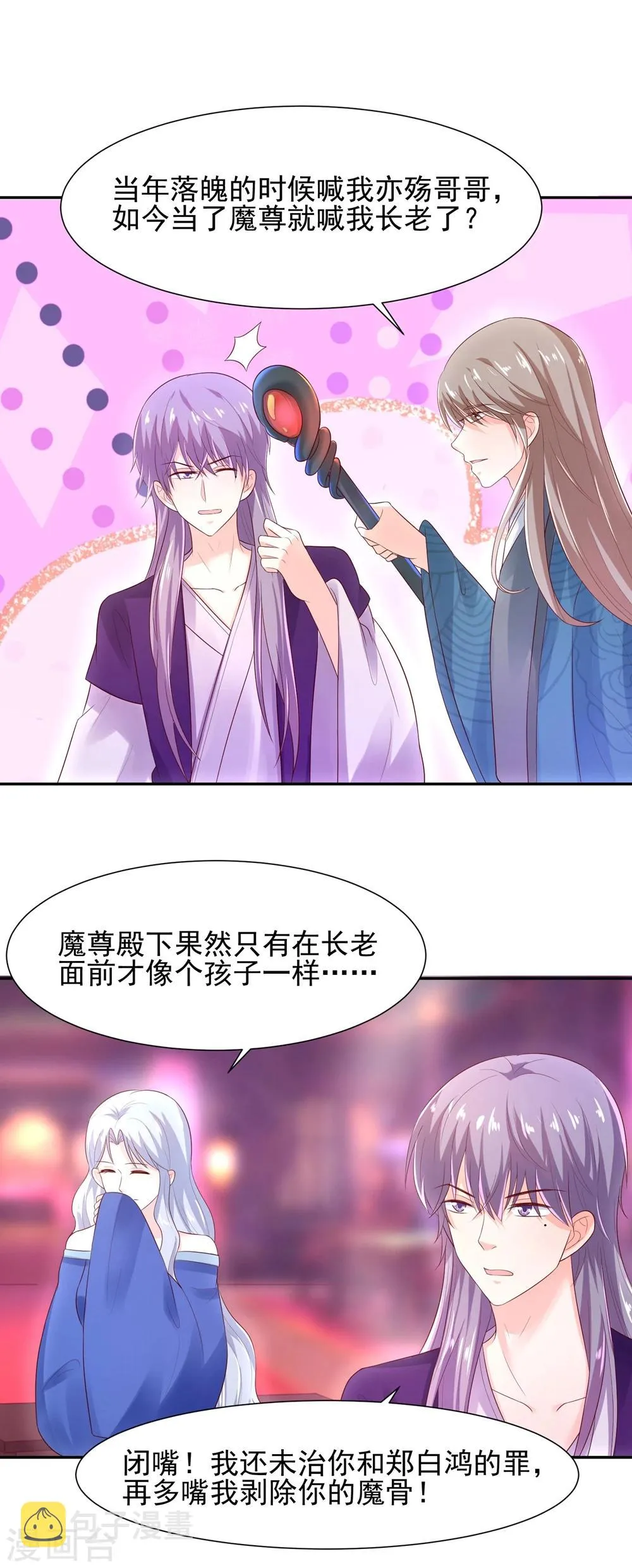 第69话 我就想抱着你啊 第12页