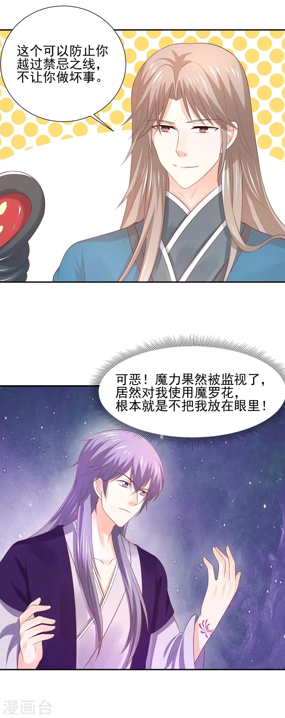 第69话 我就想抱着你啊 第14页