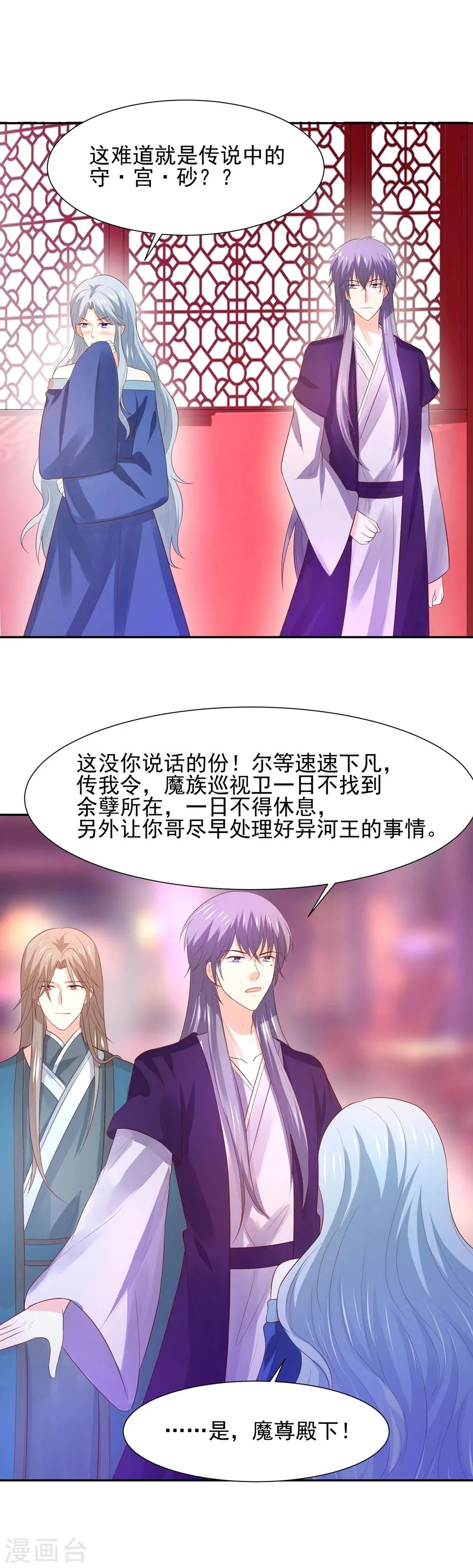 第69话 我就想抱着你啊 第15页