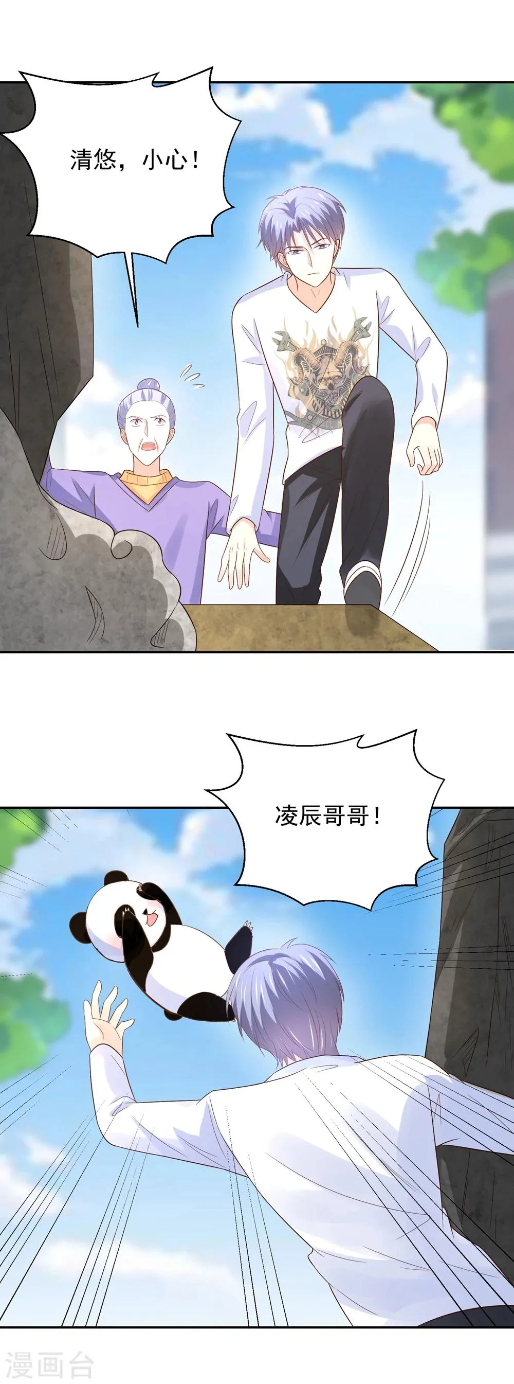 第69话 我就想抱着你啊 第19页