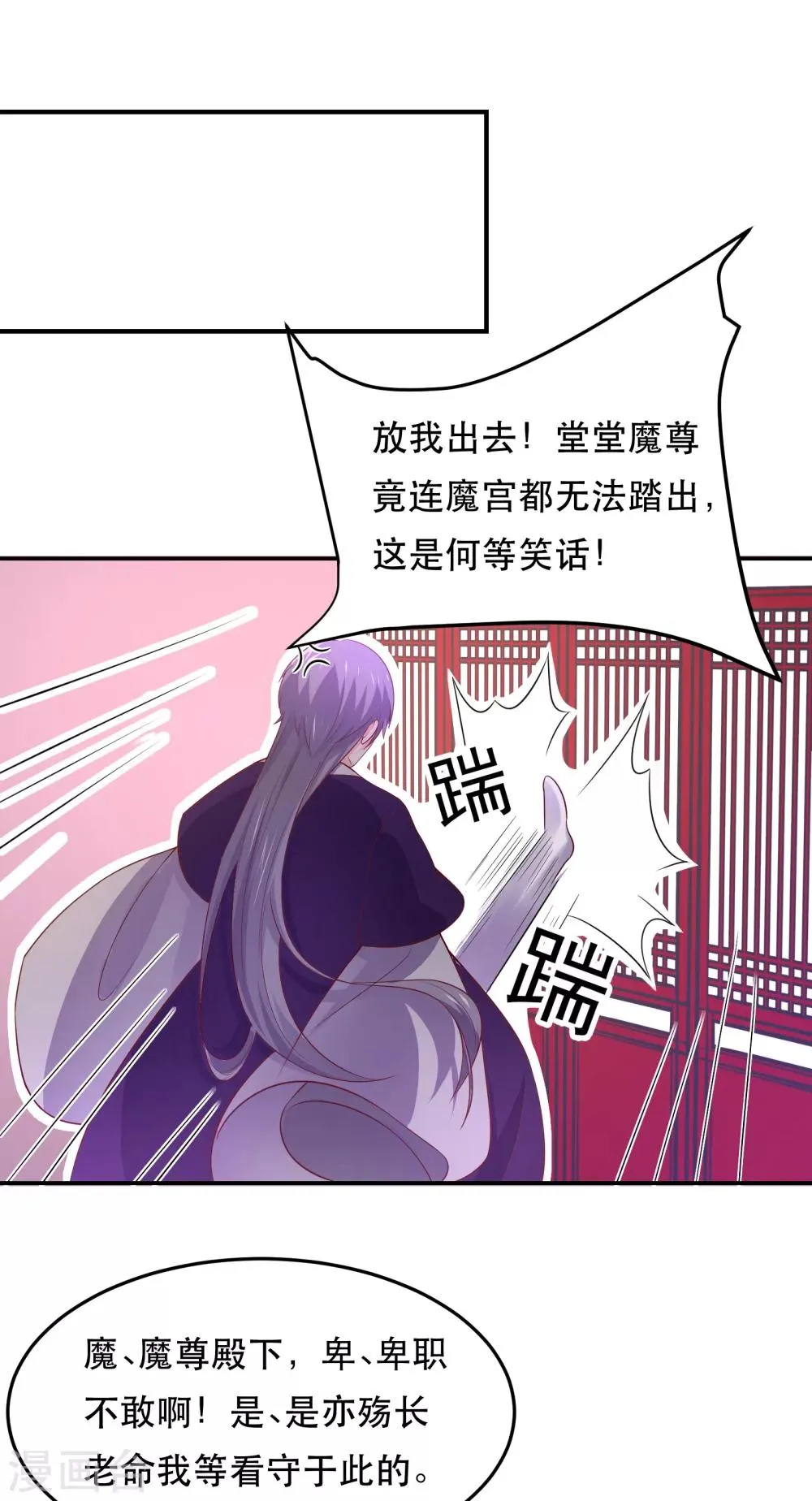 第71话 深夜独守闺房 第10页