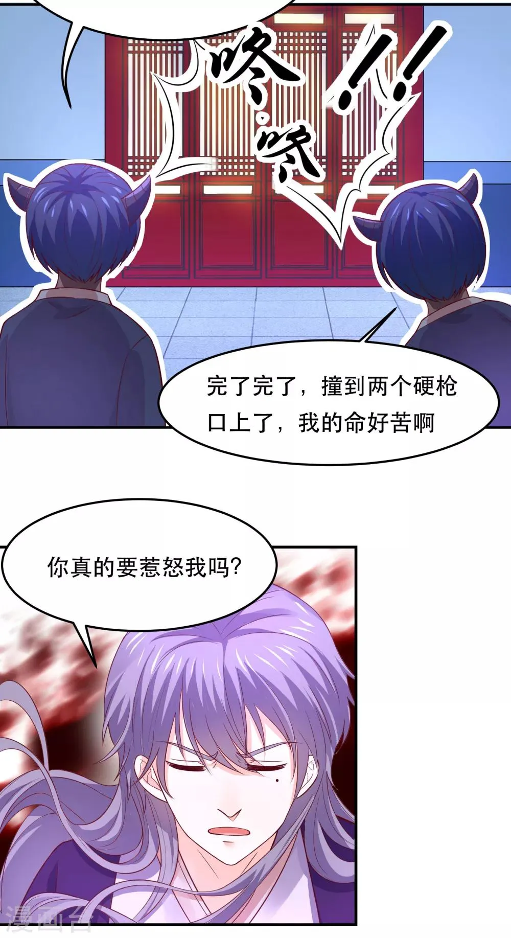 第71话 深夜独守闺房 第11页