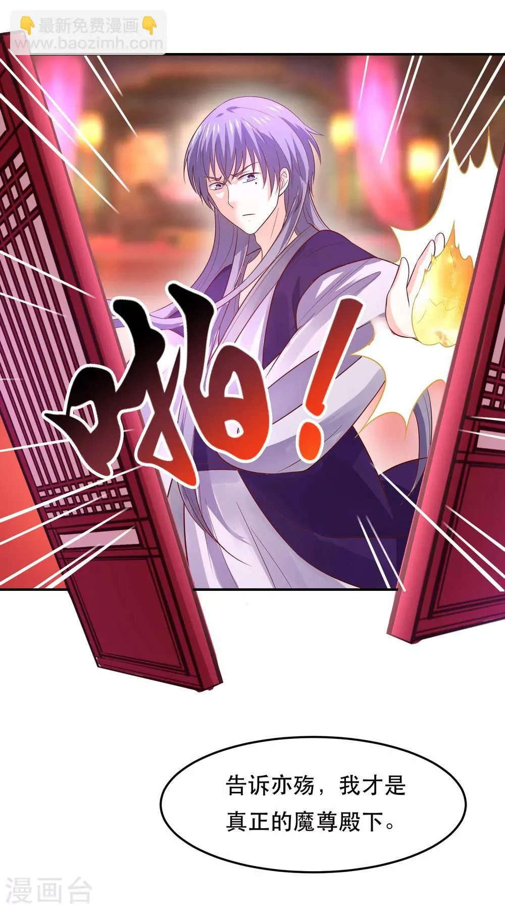第71话 深夜独守闺房 第12页