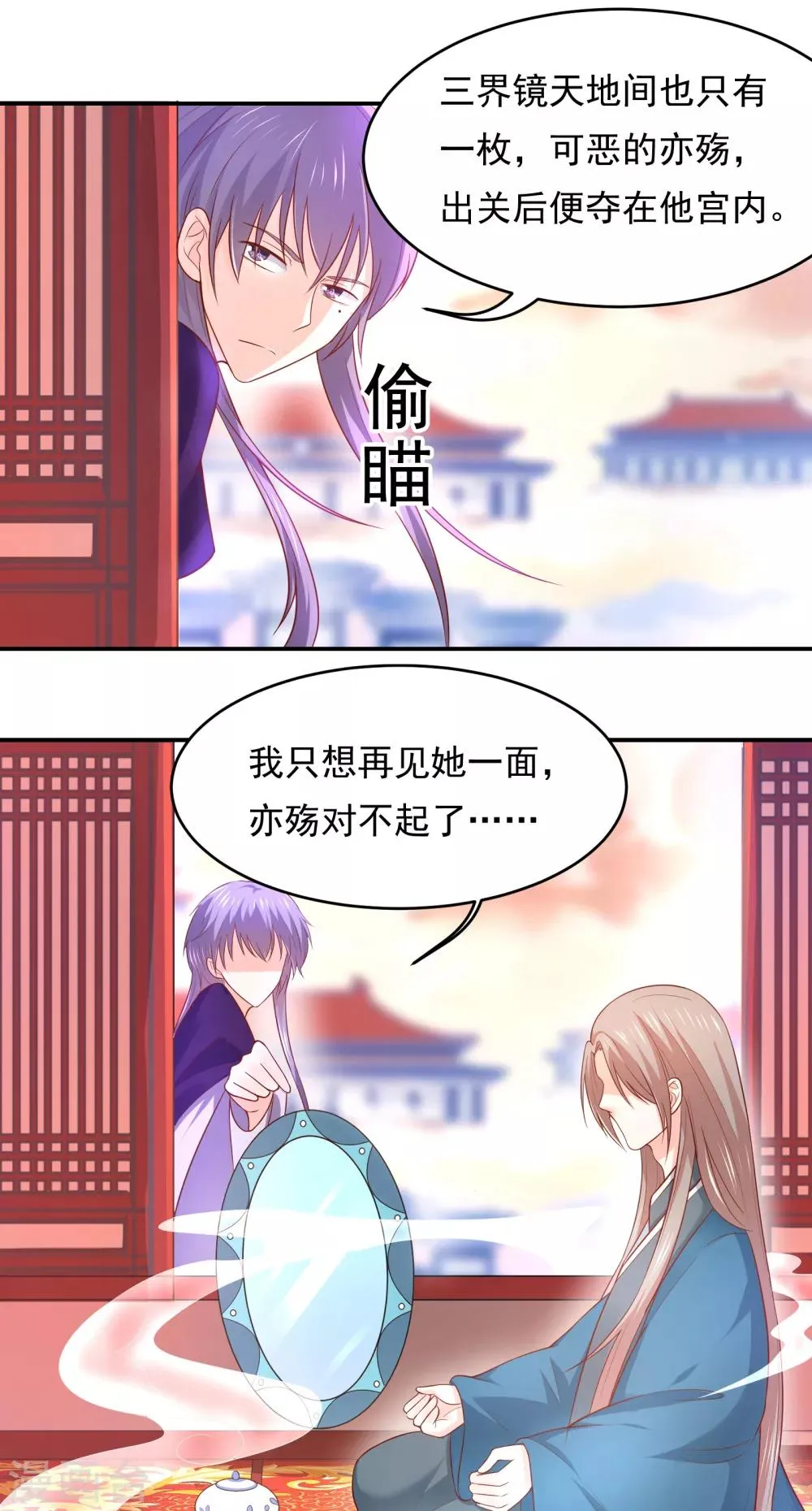 第71话 深夜独守闺房 第13页