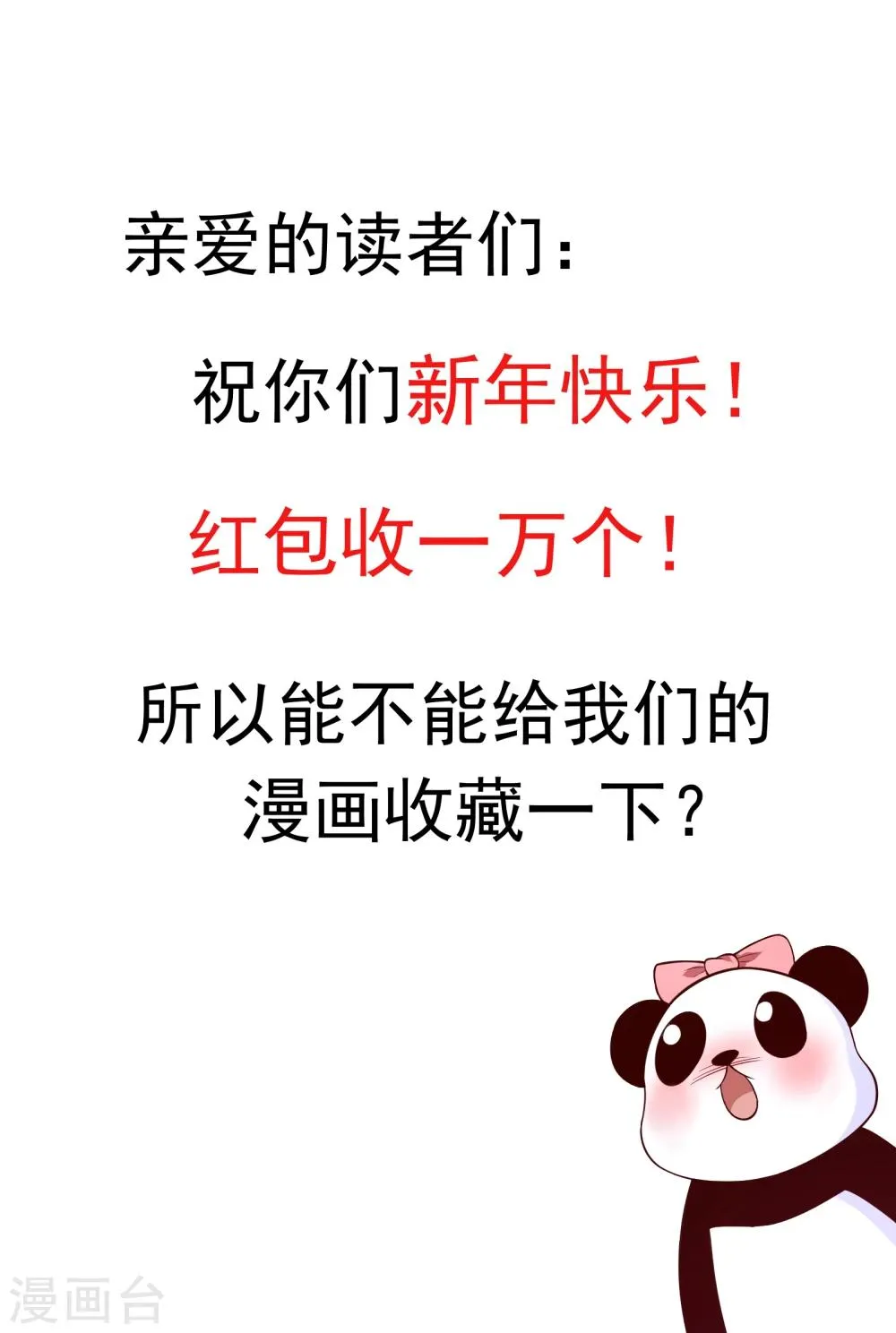第71话 深夜独守闺房 第20页