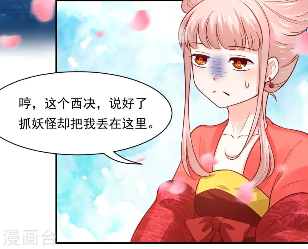 第75话 洞房花烛夜之时 第15页