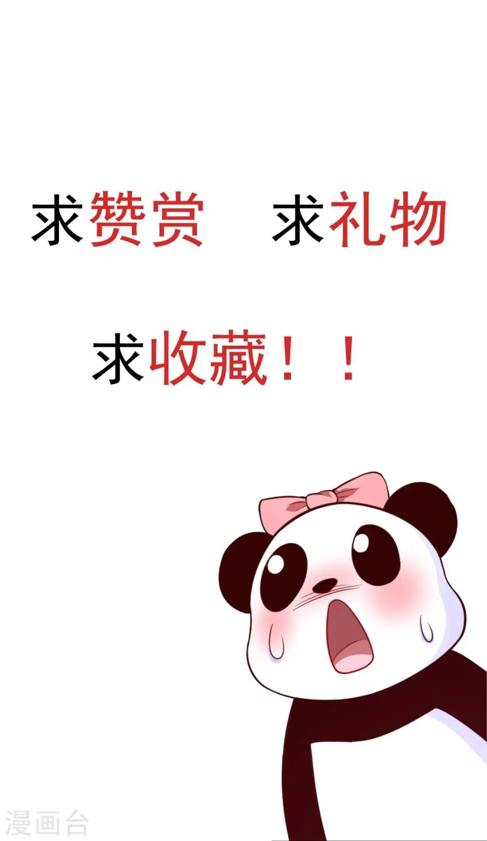 第75话 洞房花烛夜之时 第29页