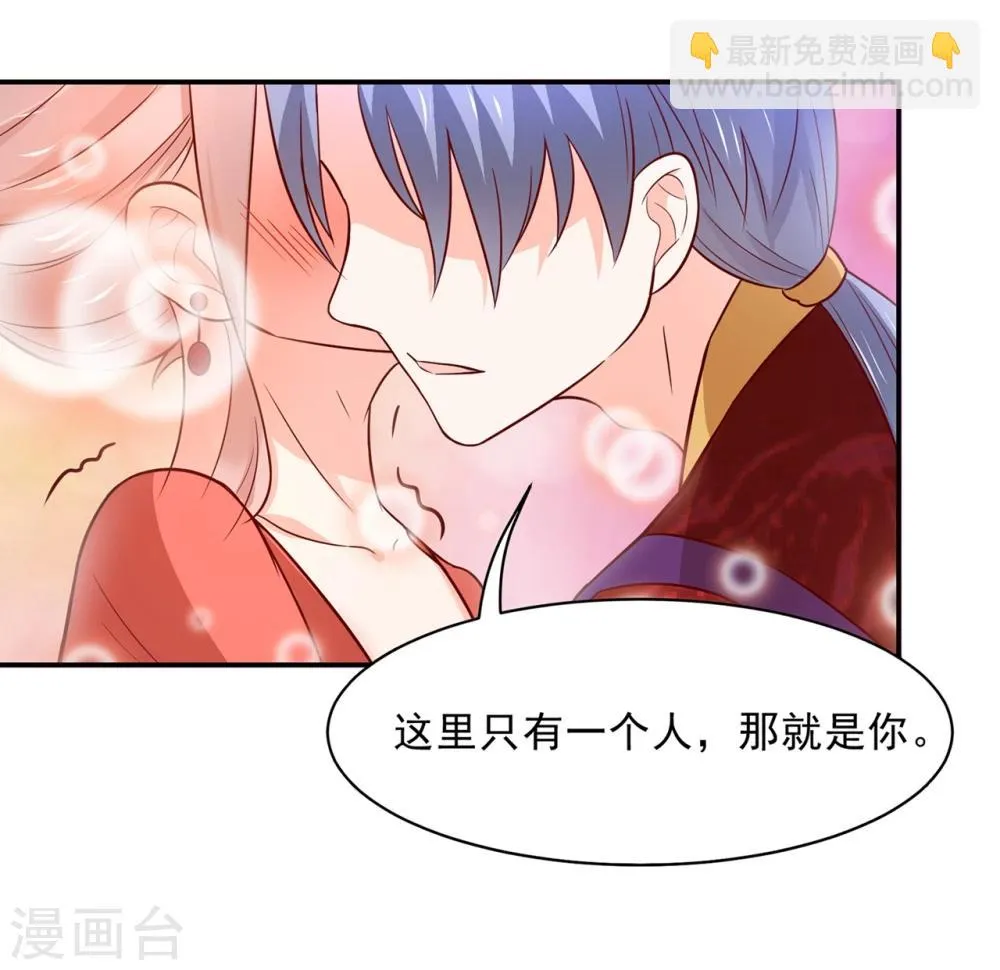 第76话 真香~ 第4页
