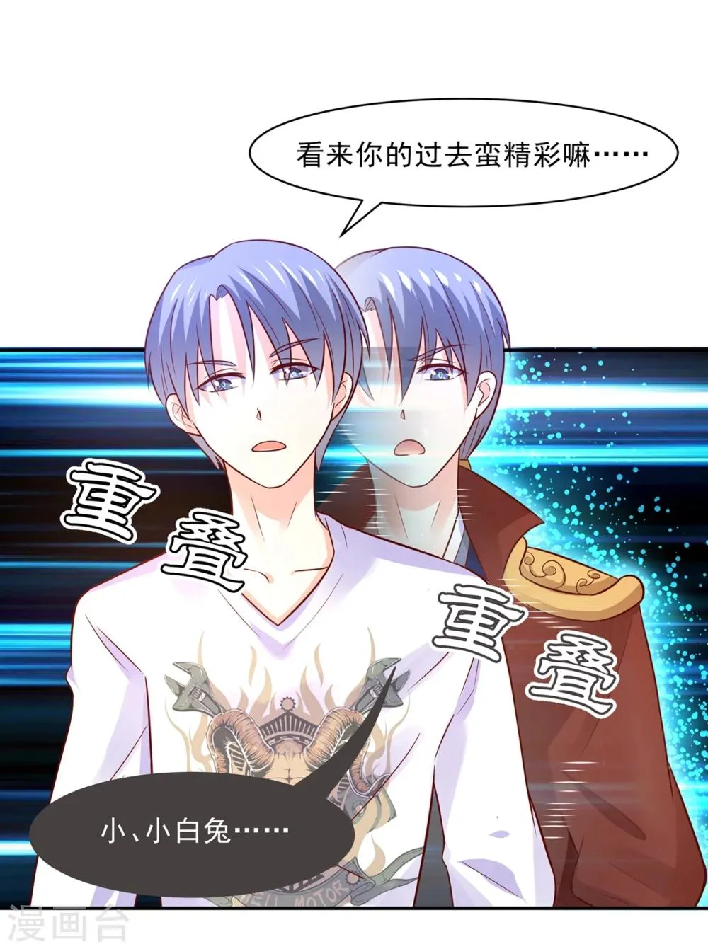第76话 真香~ 第7页