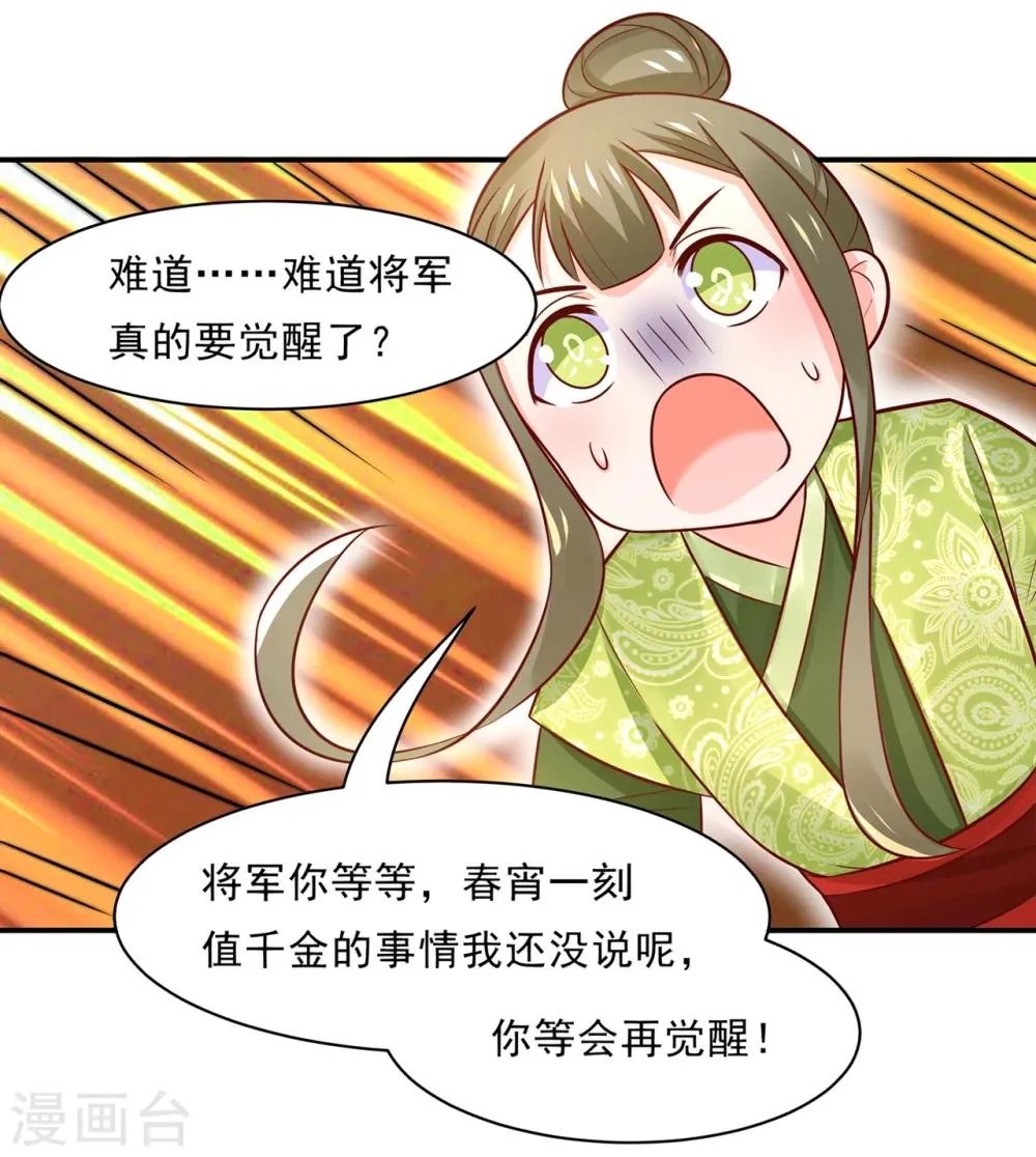 第76话 真香~ 第10页