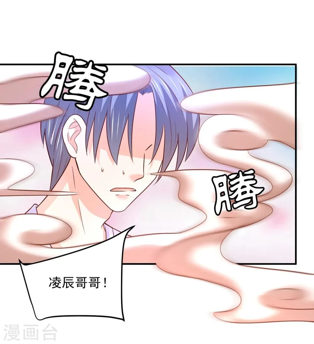 第76话 真香~ 第12页