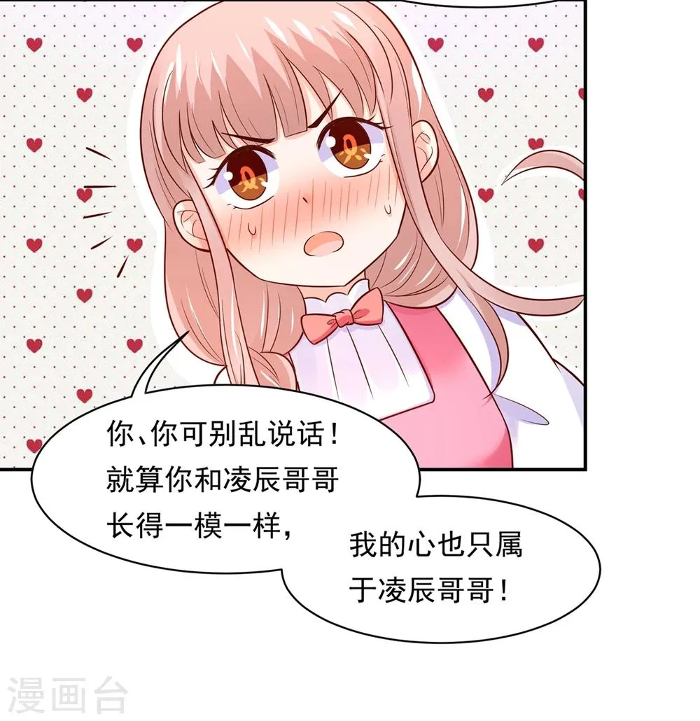 第76话 真香~ 第14页