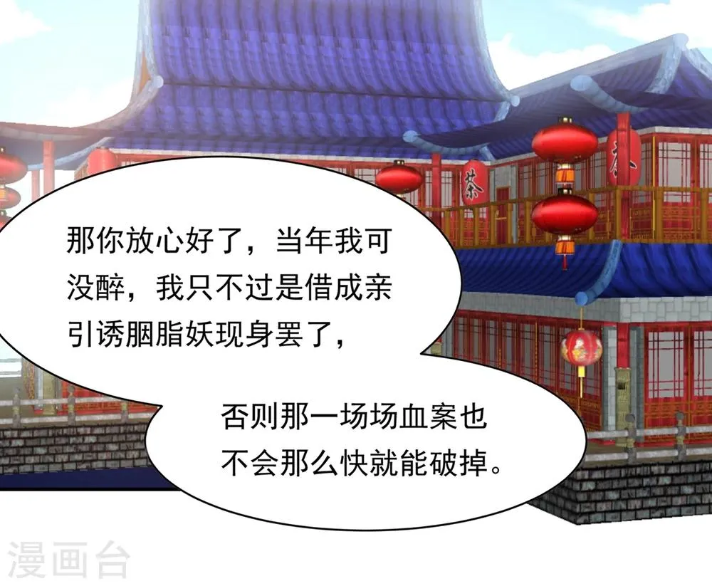 第76话 真香~ 第16页