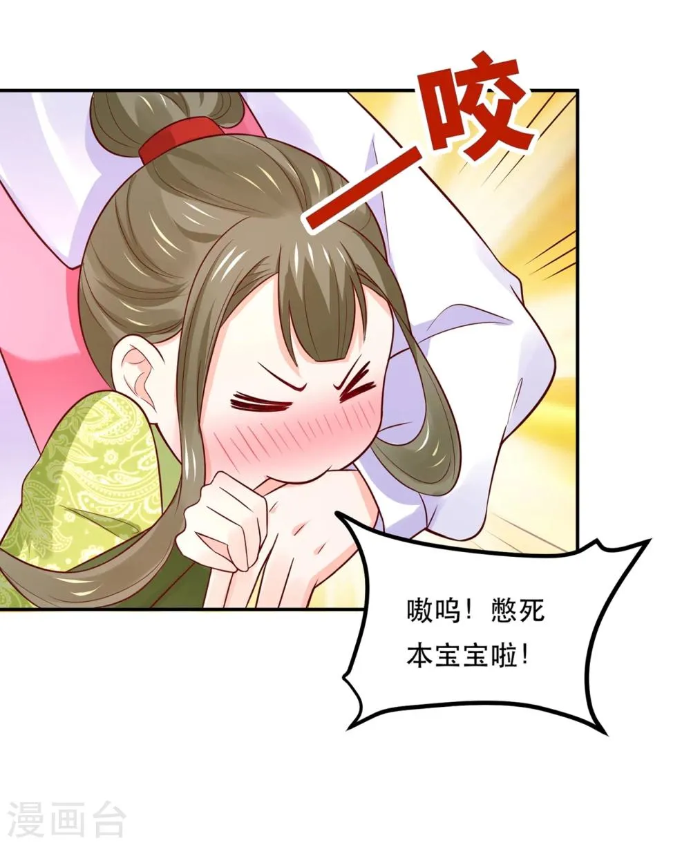 第76话 真香~ 第18页