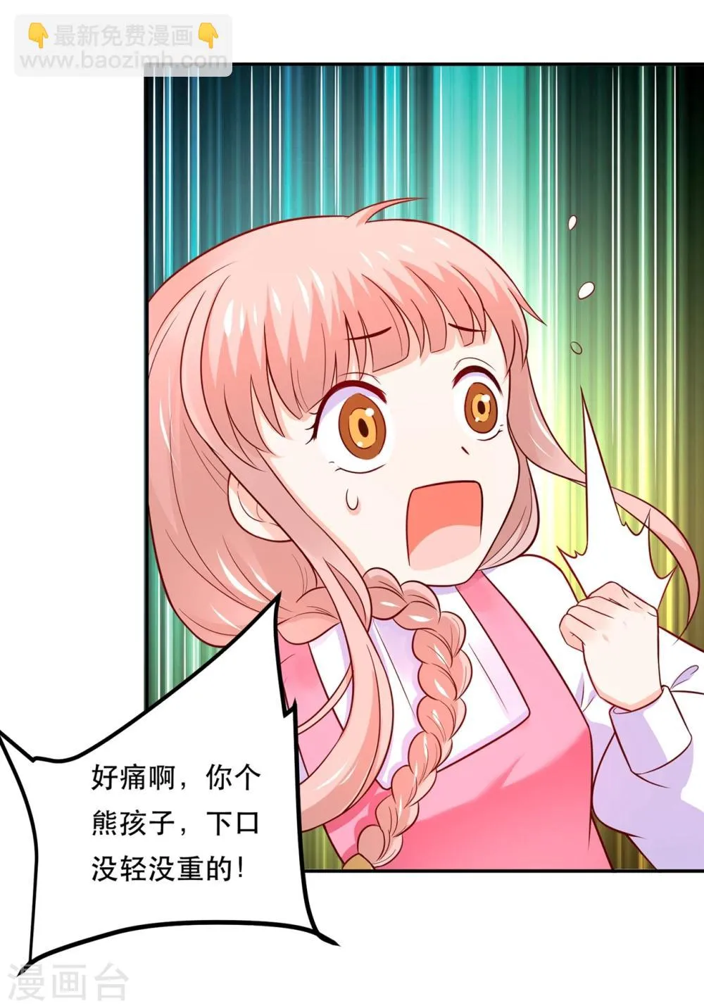 第76话 真香~ 第19页
