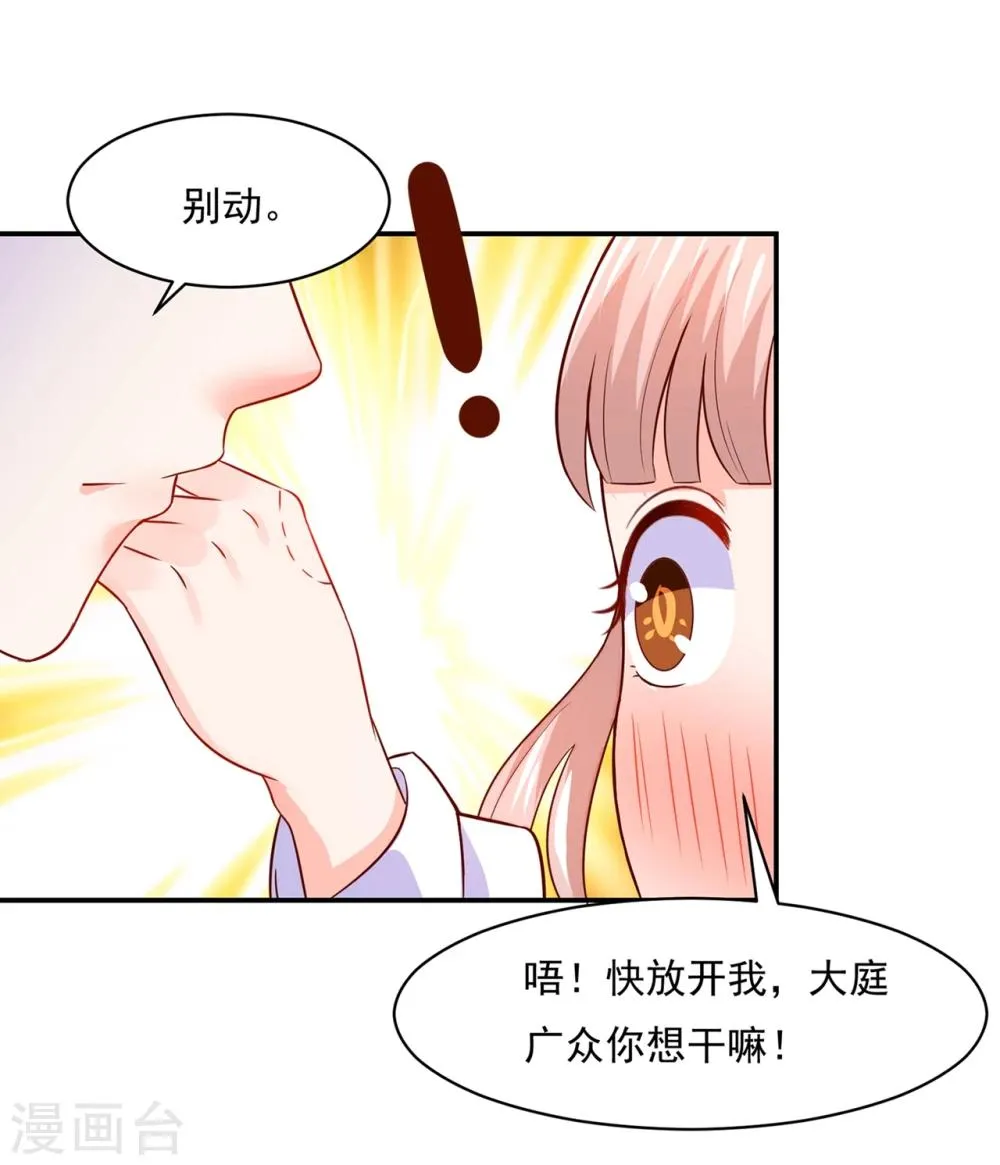 第76话 真香~ 第21页