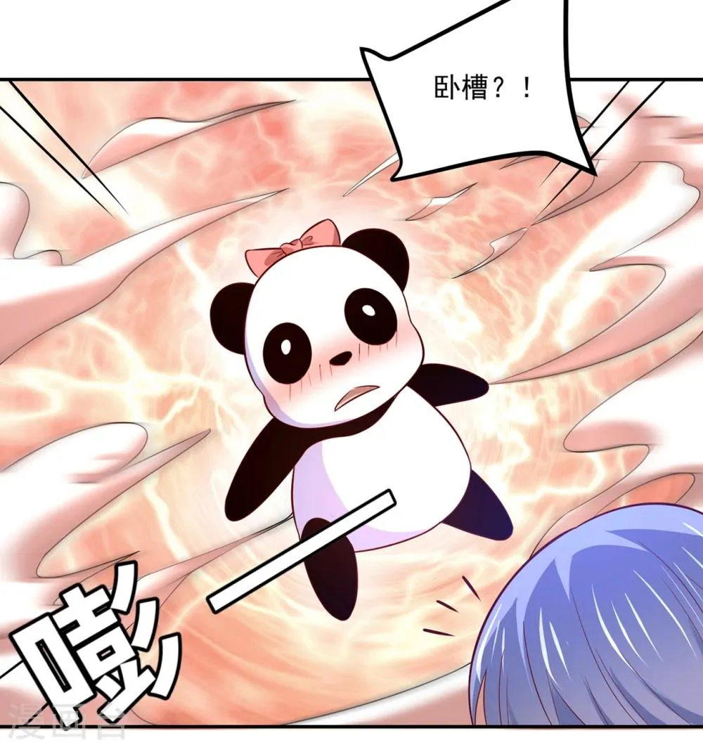第76话 真香~ 第24页