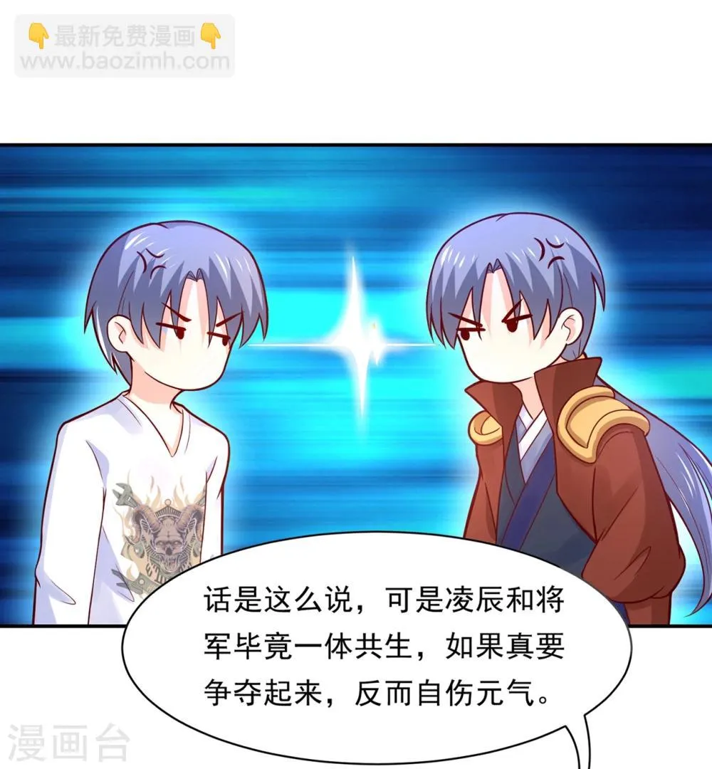 第77话 台词突然变gay 第2页