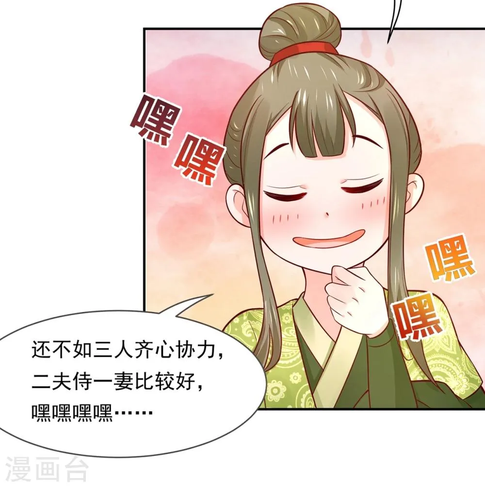 第77话 台词突然变gay 第3页