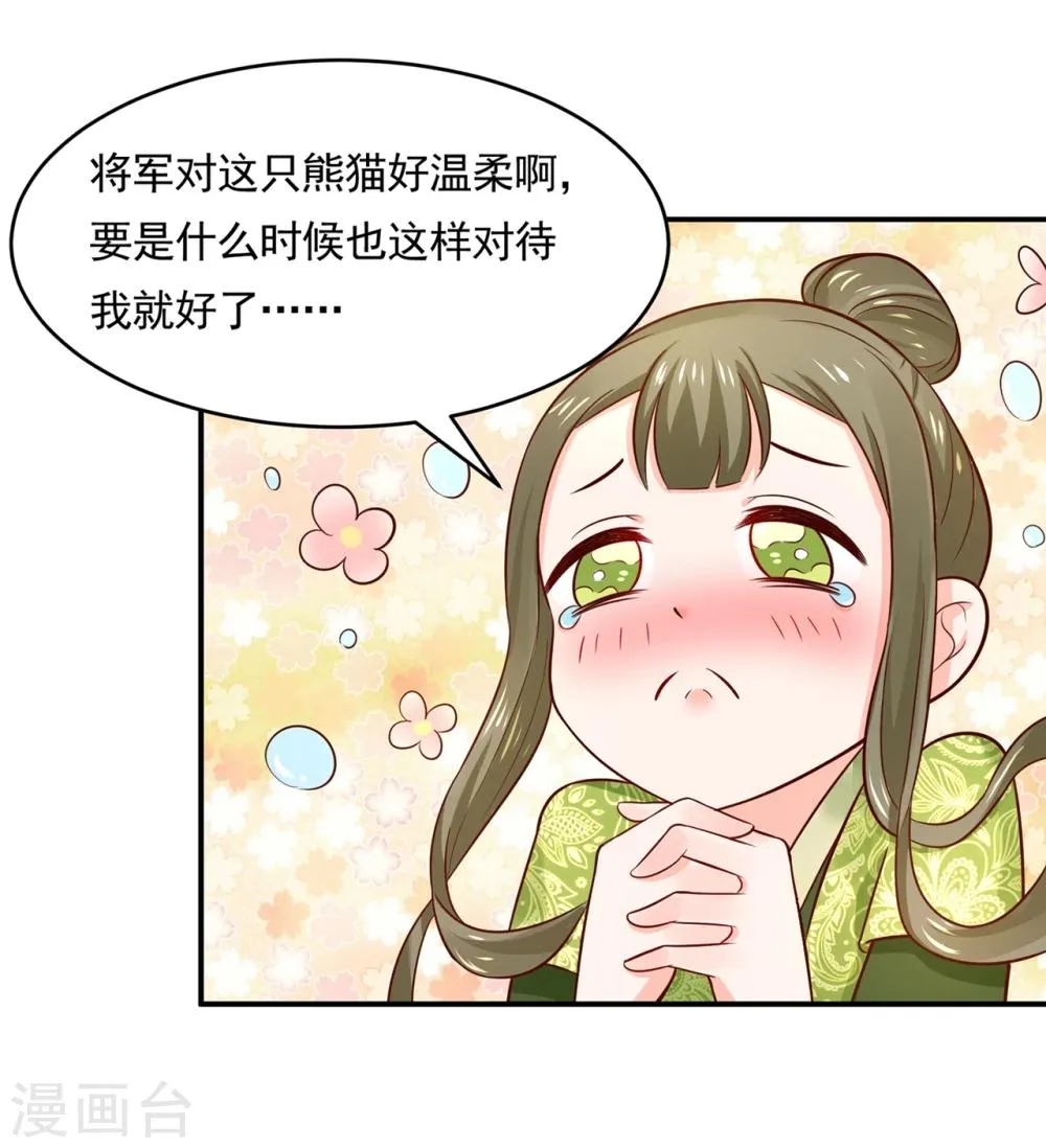 第77话 台词突然变gay 第11页