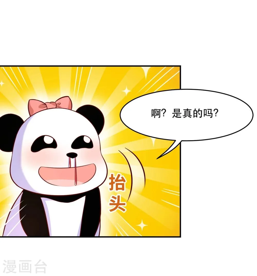 第77话 台词突然变gay 第13页