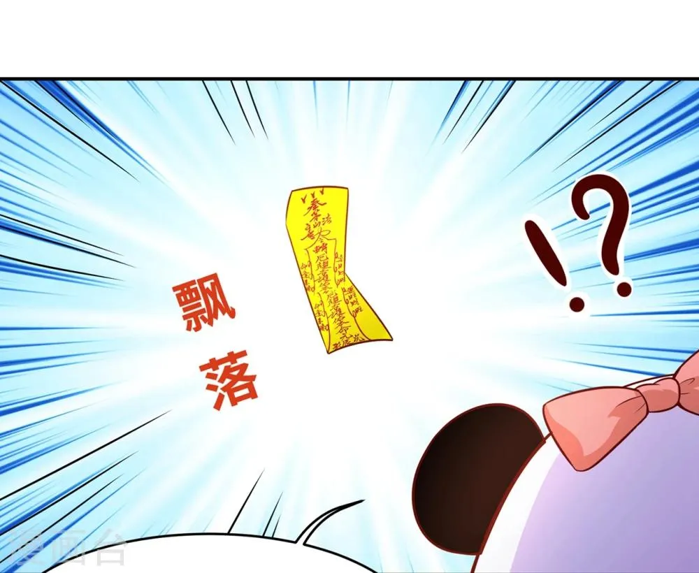 第77话 台词突然变gay 第16页