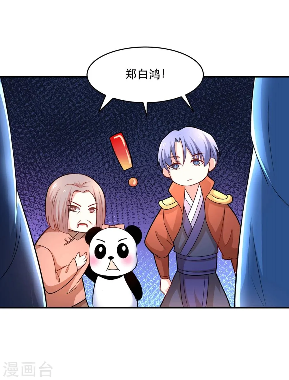 第77话 台词突然变gay 第20页