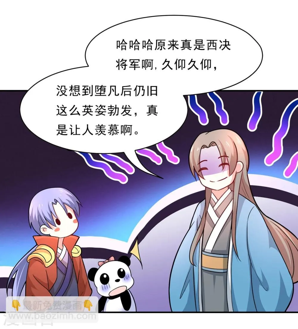 第77话 台词突然变gay 第25页