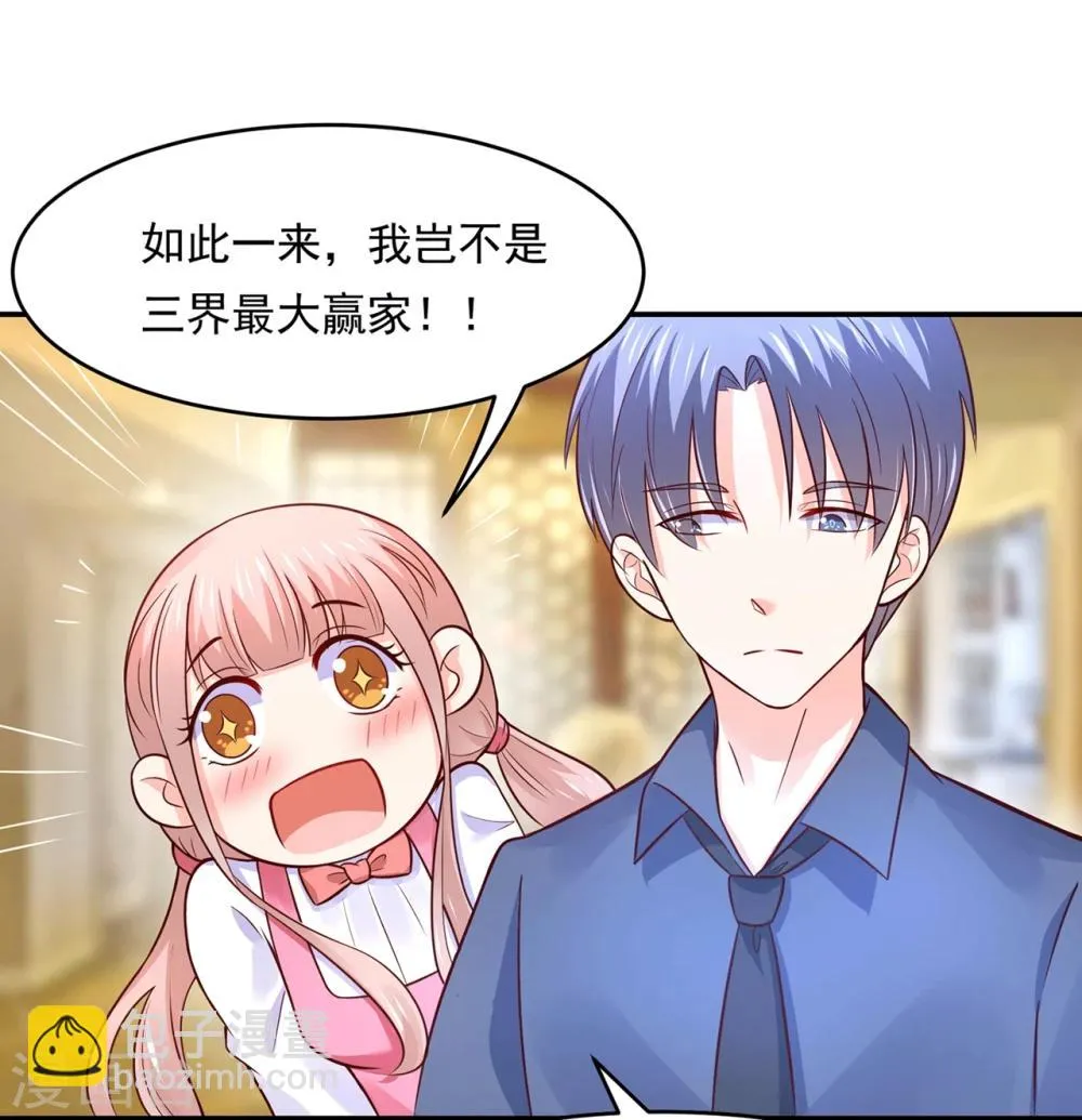 第78话 三界和平就这么简单？ 第24页