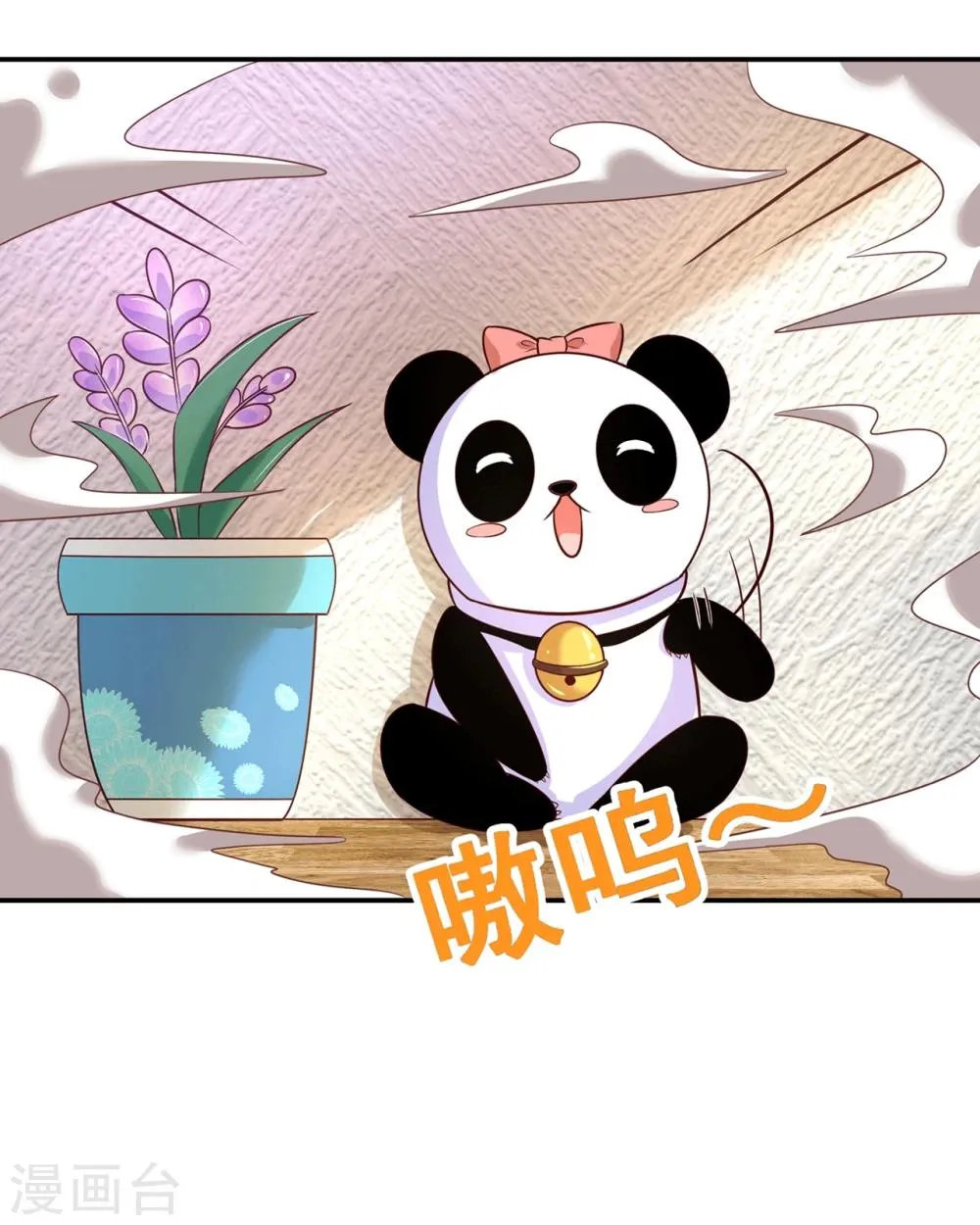 第78话 三界和平就这么简单？ 第28页