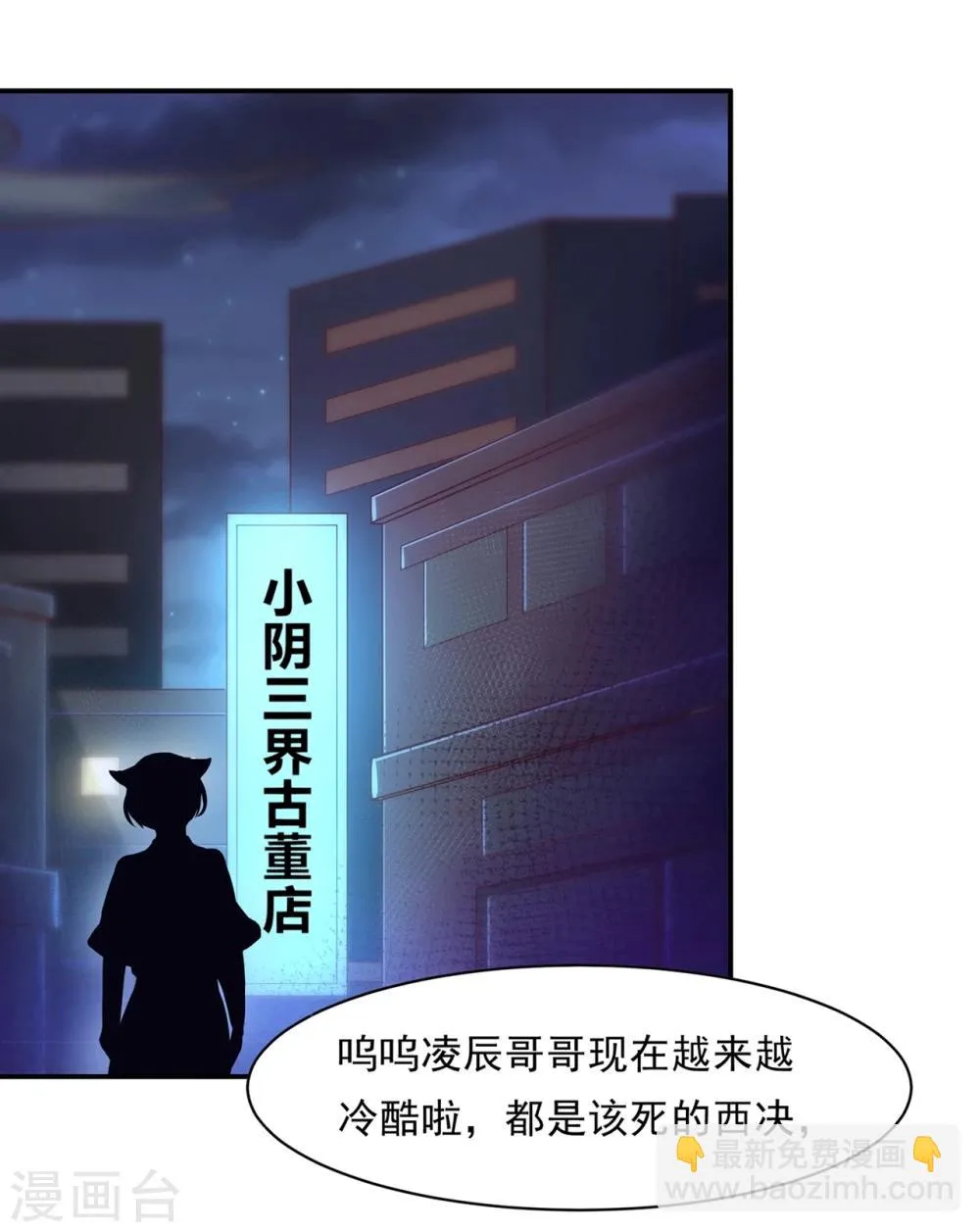 第79话 满园春色关不住 第4页