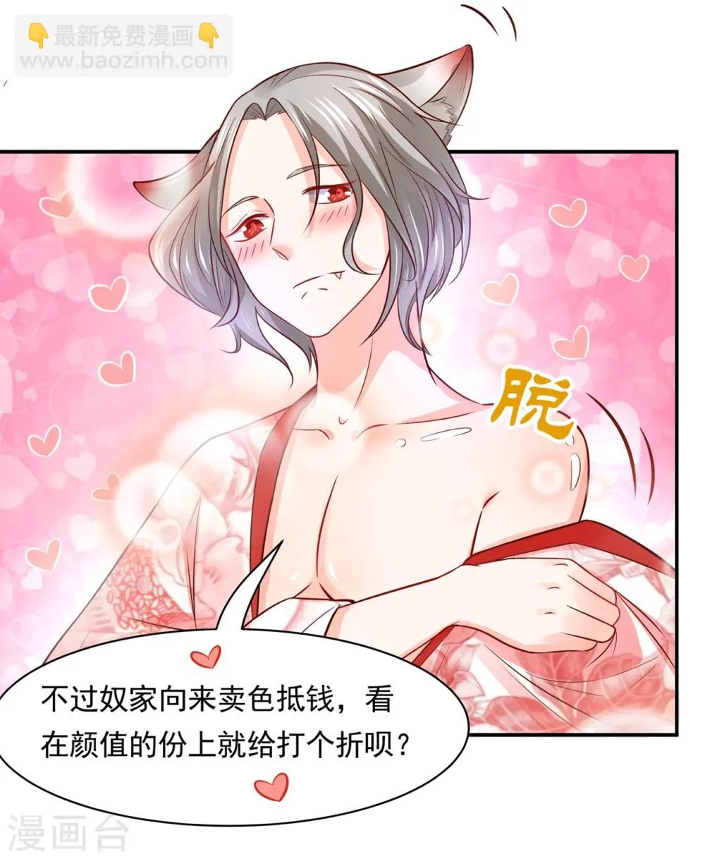 第79话 满园春色关不住 第13页