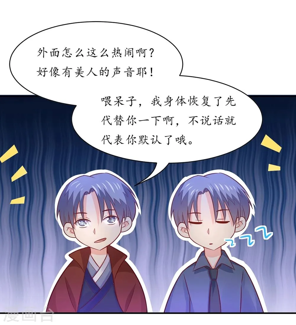 第79话 满园春色关不住 第18页
