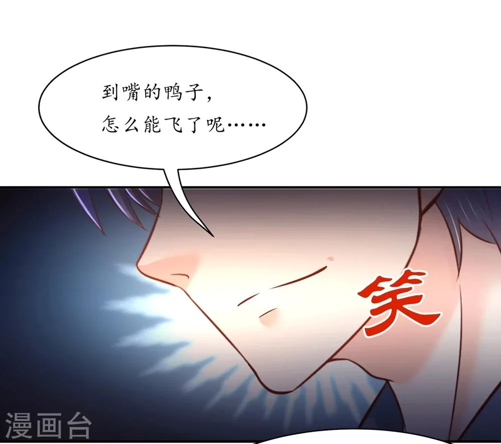 第79话 满园春色关不住 第20页