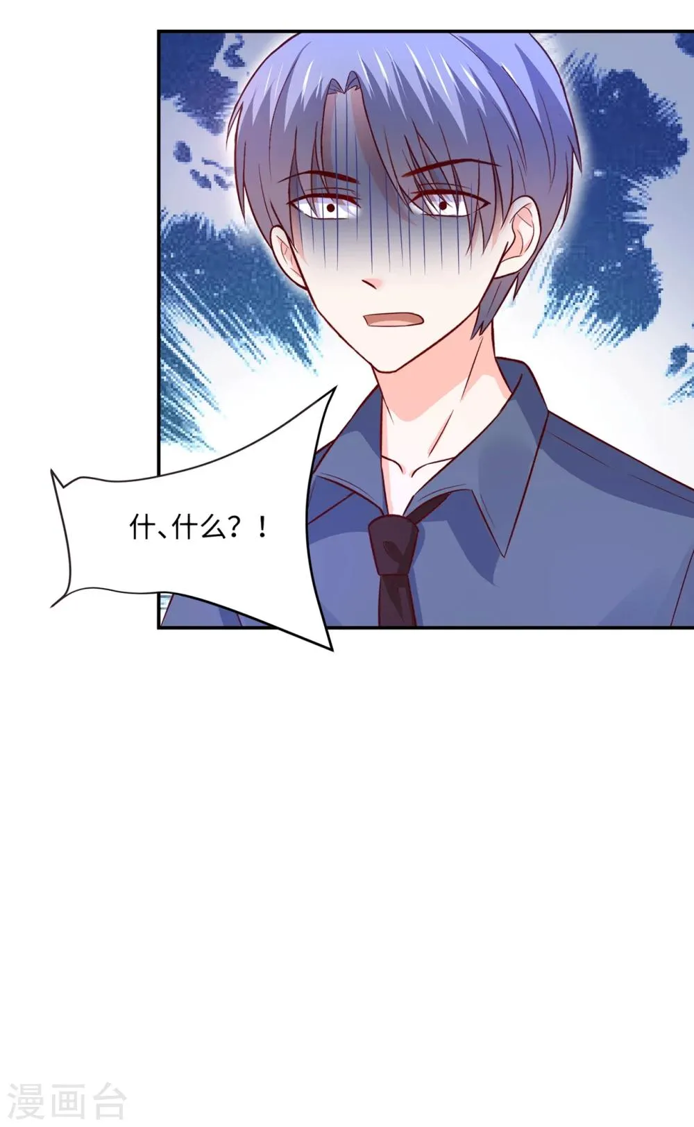 第79话 满园春色关不住 第25页