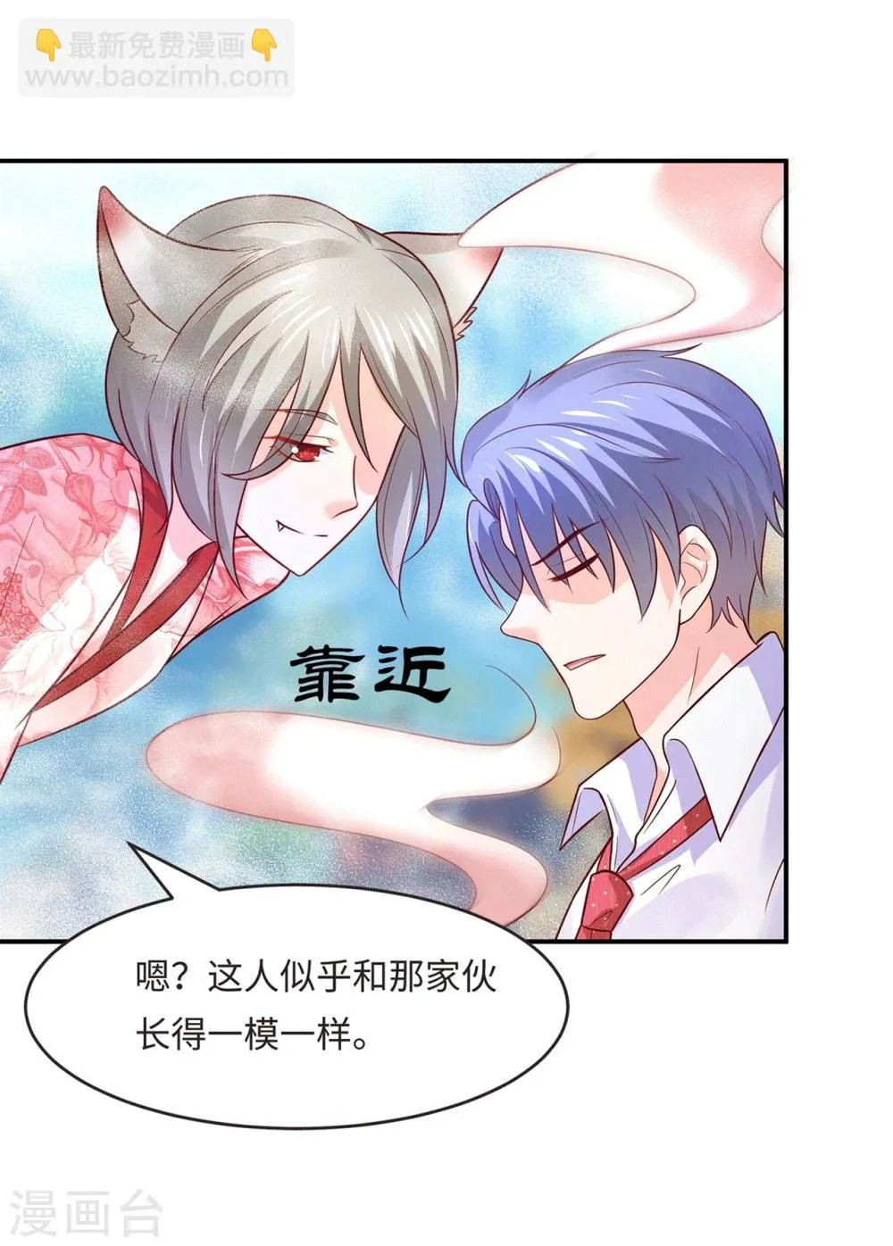 第80话 金屋藏猛汉 第8页