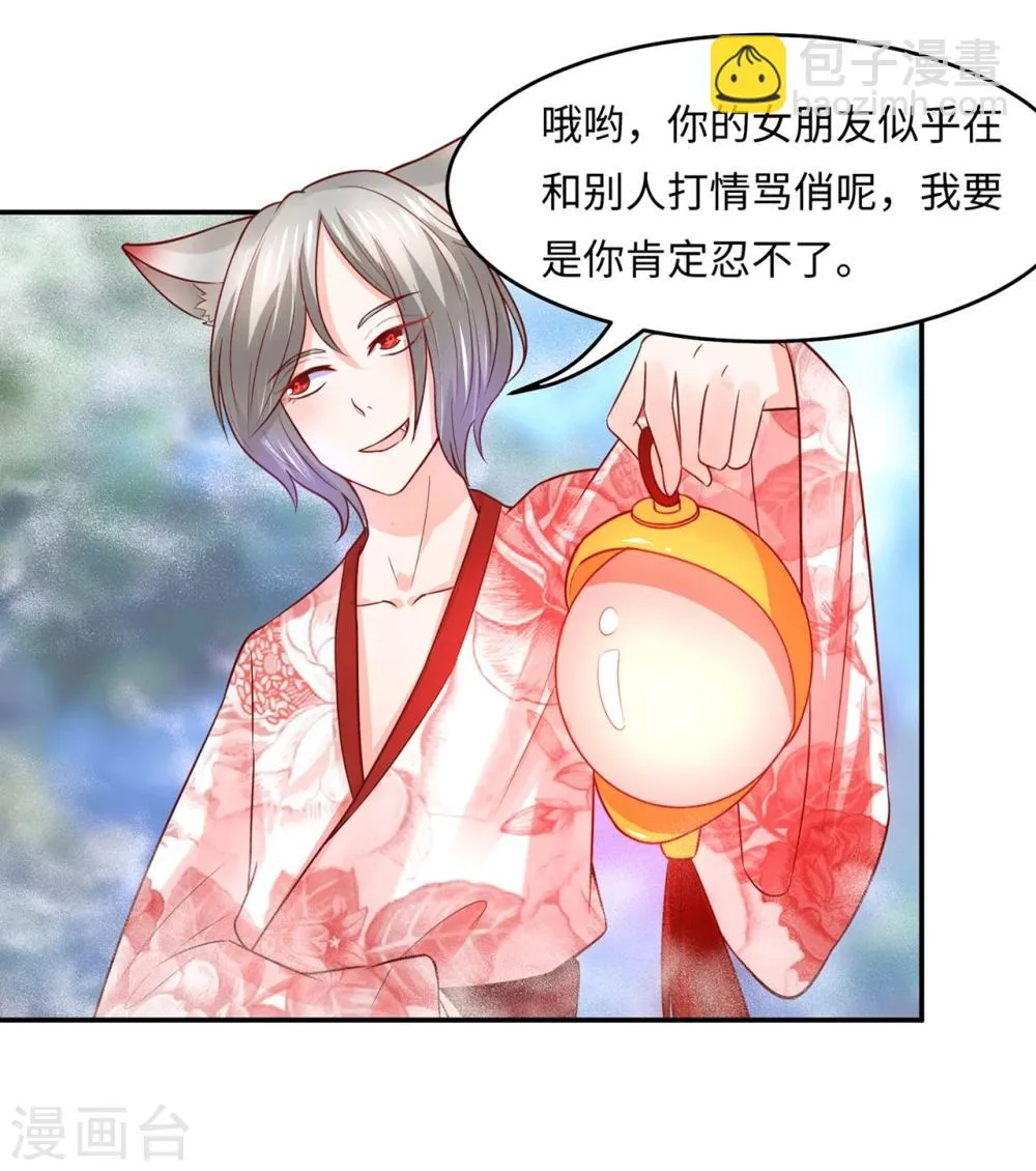 第80话 金屋藏猛汉 第16页