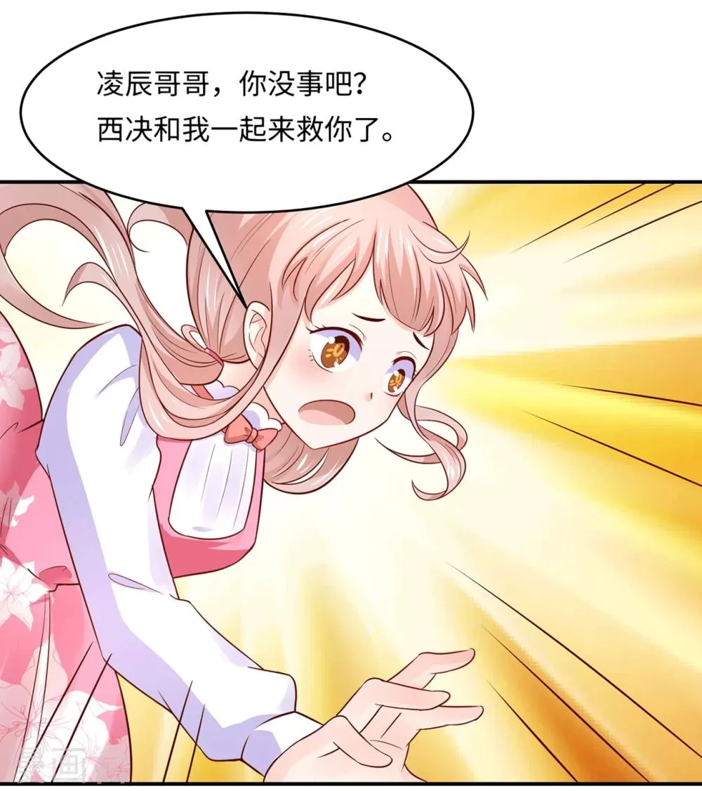 第80话 金屋藏猛汉 第23页