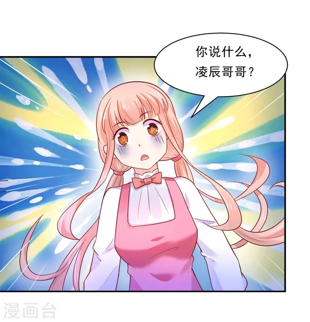 第80话 金屋藏猛汉 第25页