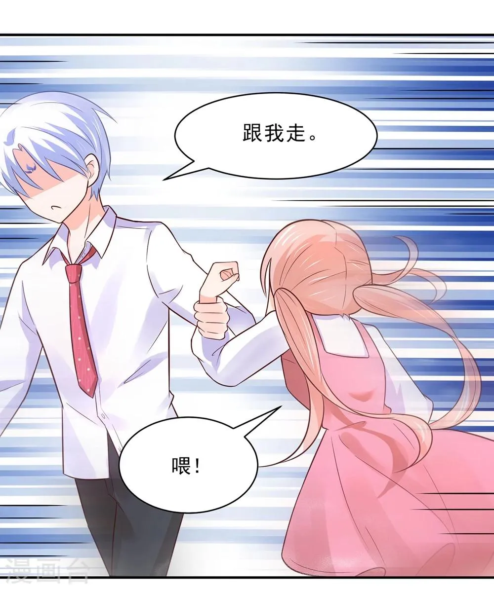 第81话 想要运输符？先过美男关～ 第8页
