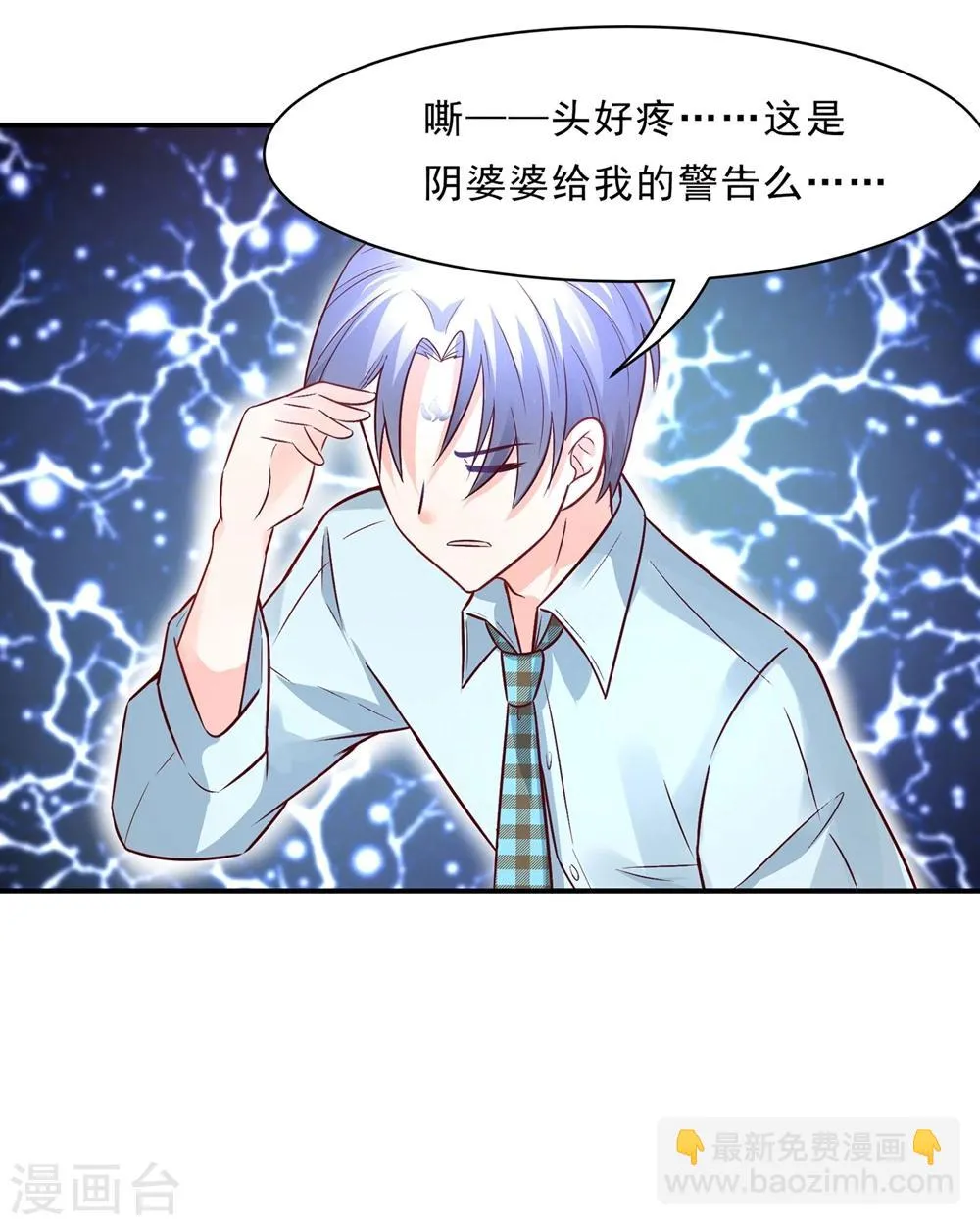 第81话 想要运输符？先过美男关～ 第25页