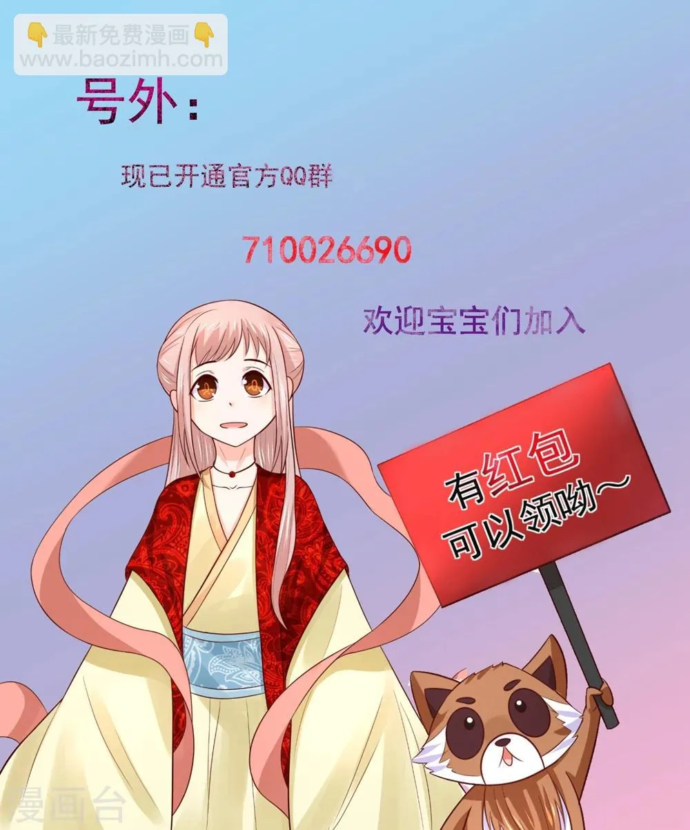 第81话 想要运输符？先过美男关～ 第33页