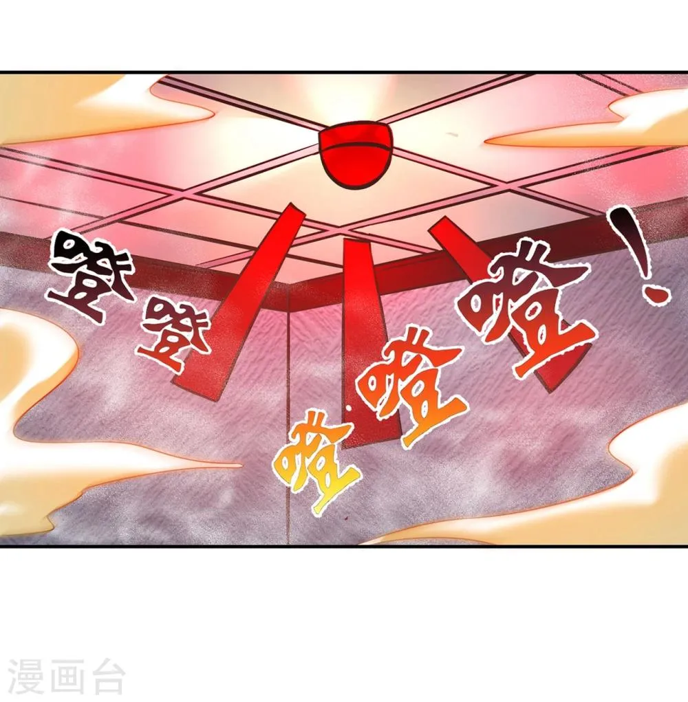 第82话 戏精妖狐偷符计 第27页