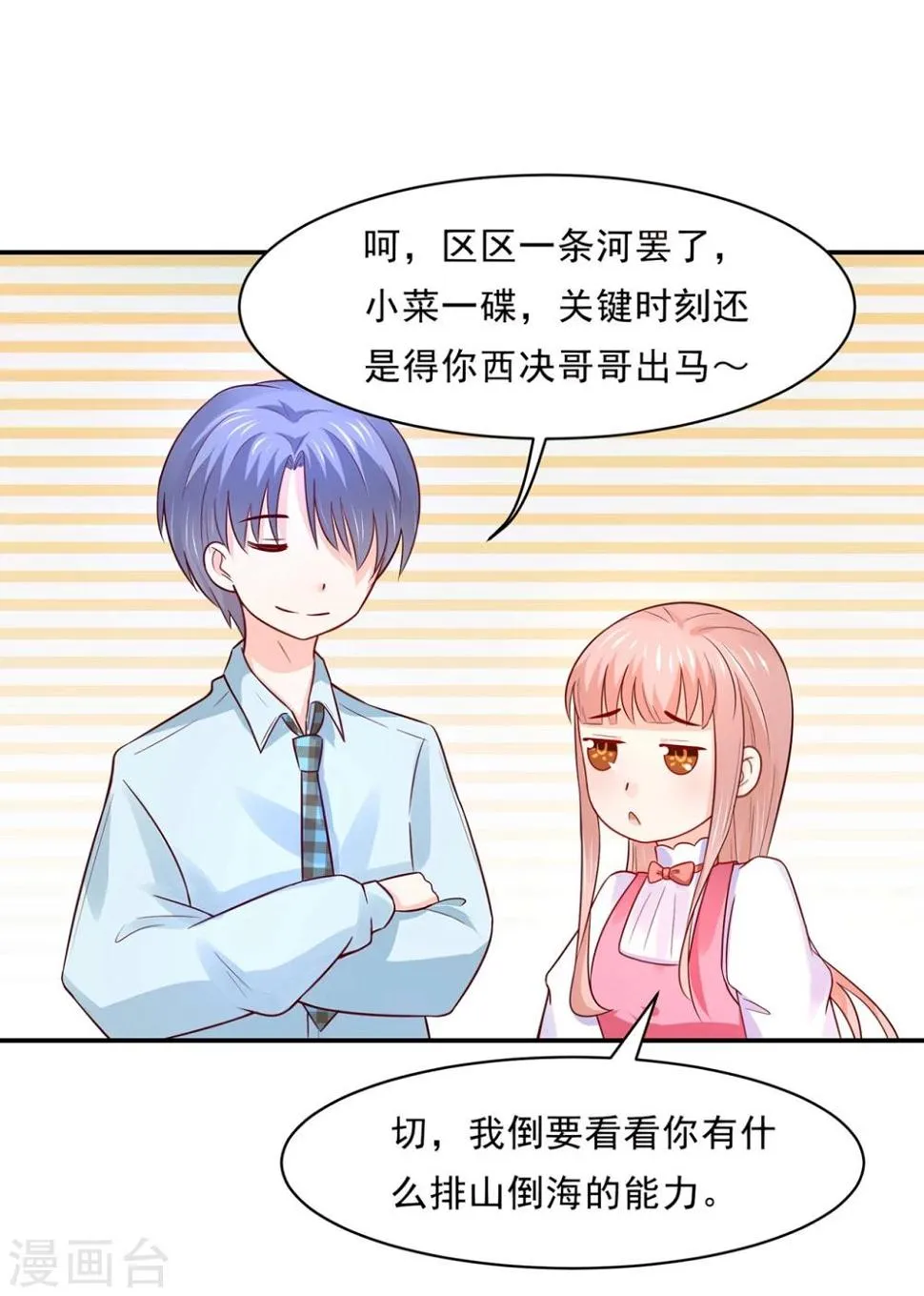 第84话 生化危机之杀狐计划 第5页