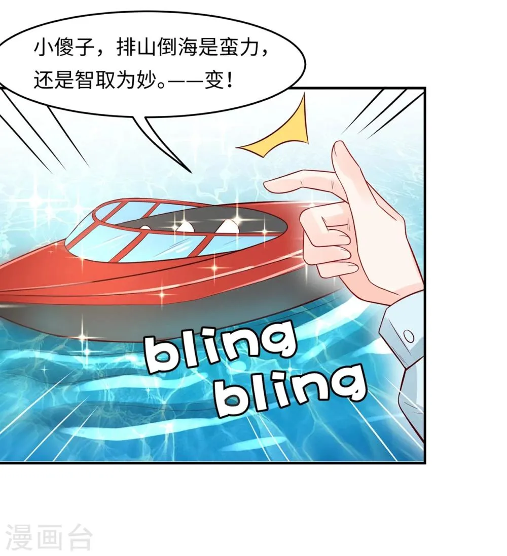 第84话 生化危机之杀狐计划 第6页