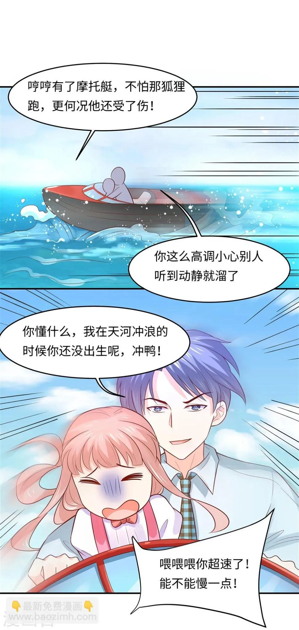 第84话 生化危机之杀狐计划 第7页