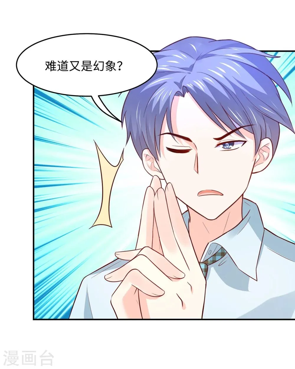 第84话 生化危机之杀狐计划 第9页